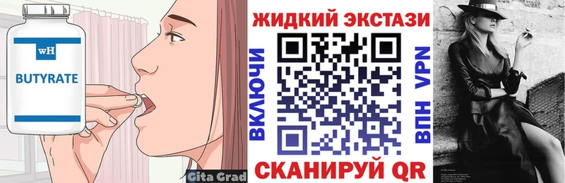 БУТИРАТ Butirat  цена наркотик  Нюрба 