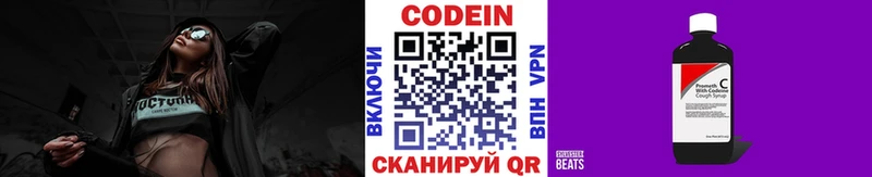 блэк спрут зеркало  что такое наркотик  Нюрба  Кодеин напиток Lean (лин) 