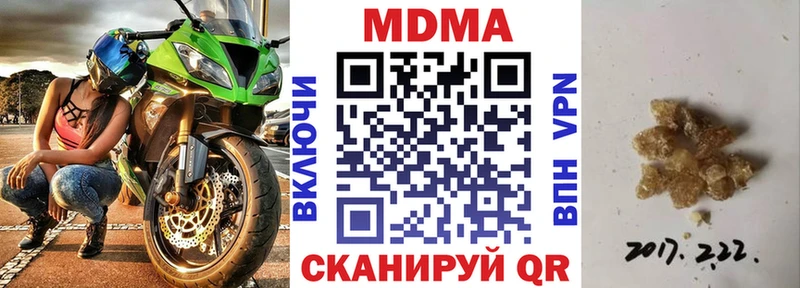 MDMA молли  Нюрба 