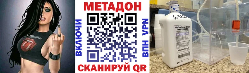 что такое наркотик  omg как войти  Метадон мёд  Нюрба 